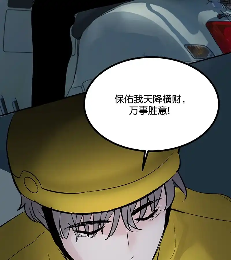 第75话上元天灯-C位成神3-籍火文化（第58张）