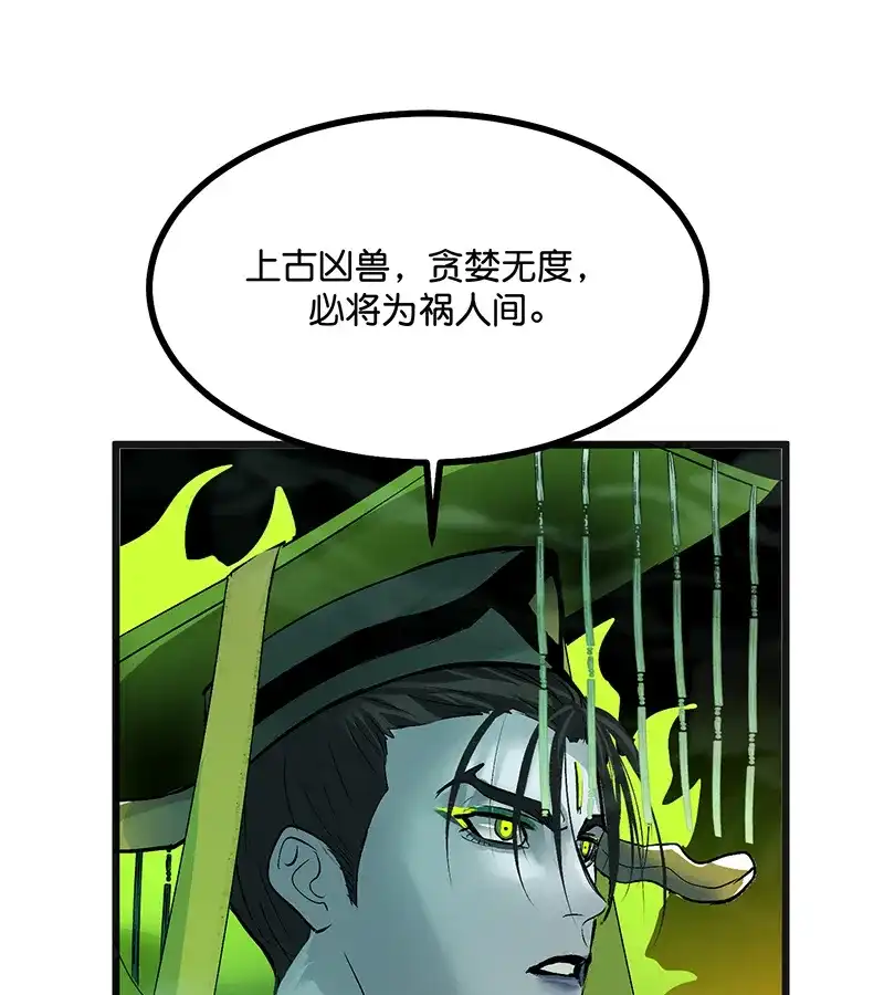 第75话上元天灯-C位成神3-籍火文化（第20张）