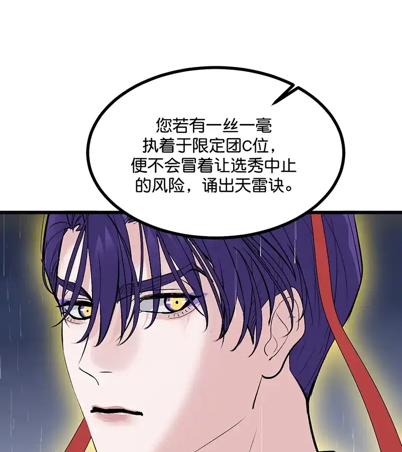 第75话上元天灯-C位成神3-籍火文化（第12张）