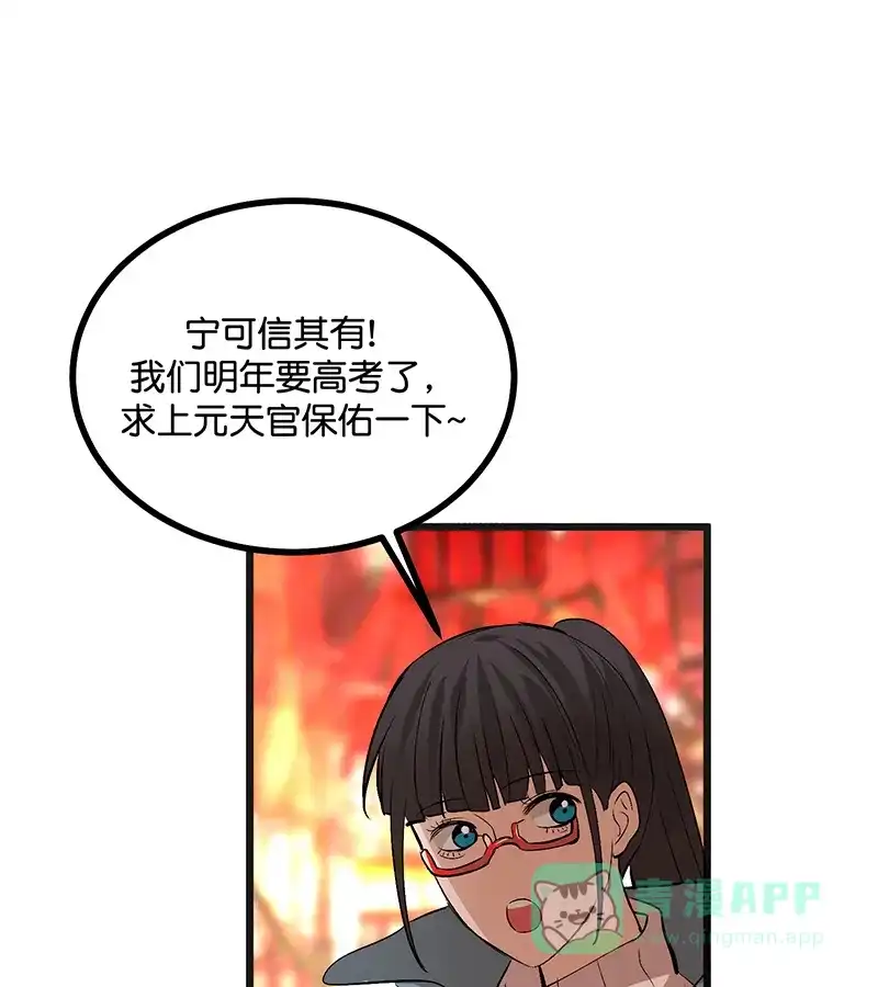 第75话上元天灯-C位成神3-籍火文化（第31张）