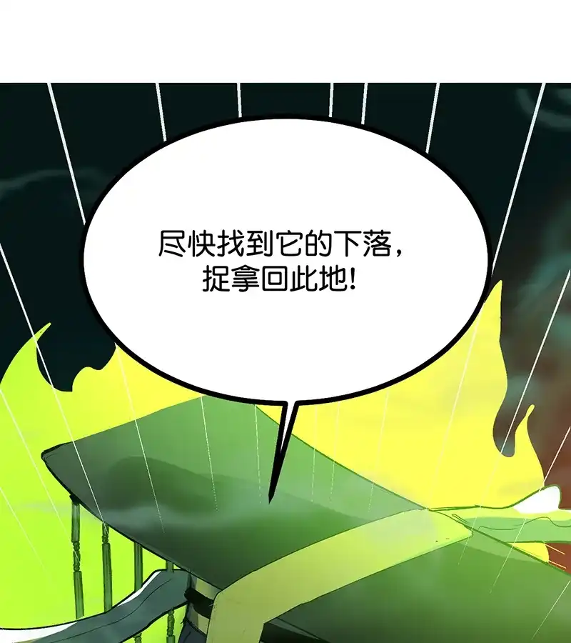 第75话上元天灯-C位成神3-籍火文化（第22张）