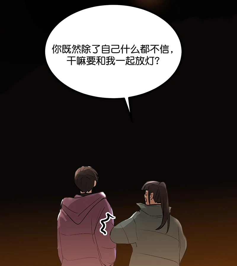 第75话上元天灯-C位成神3-籍火文化（第35张）
