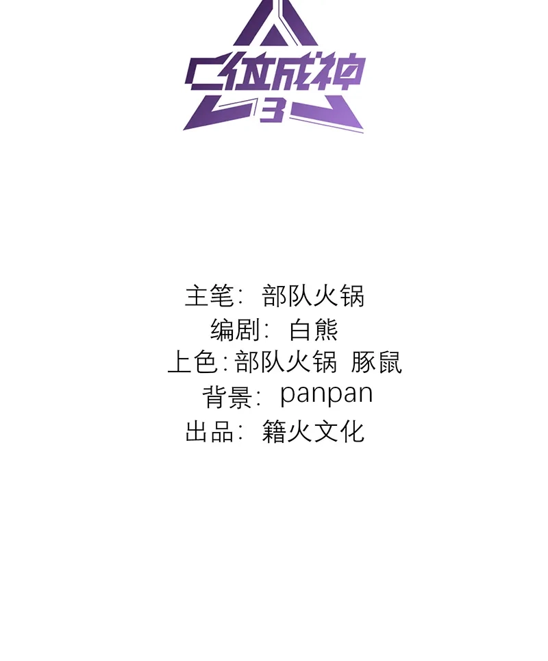 第75话上元天灯-C位成神3-籍火文化（第2张）