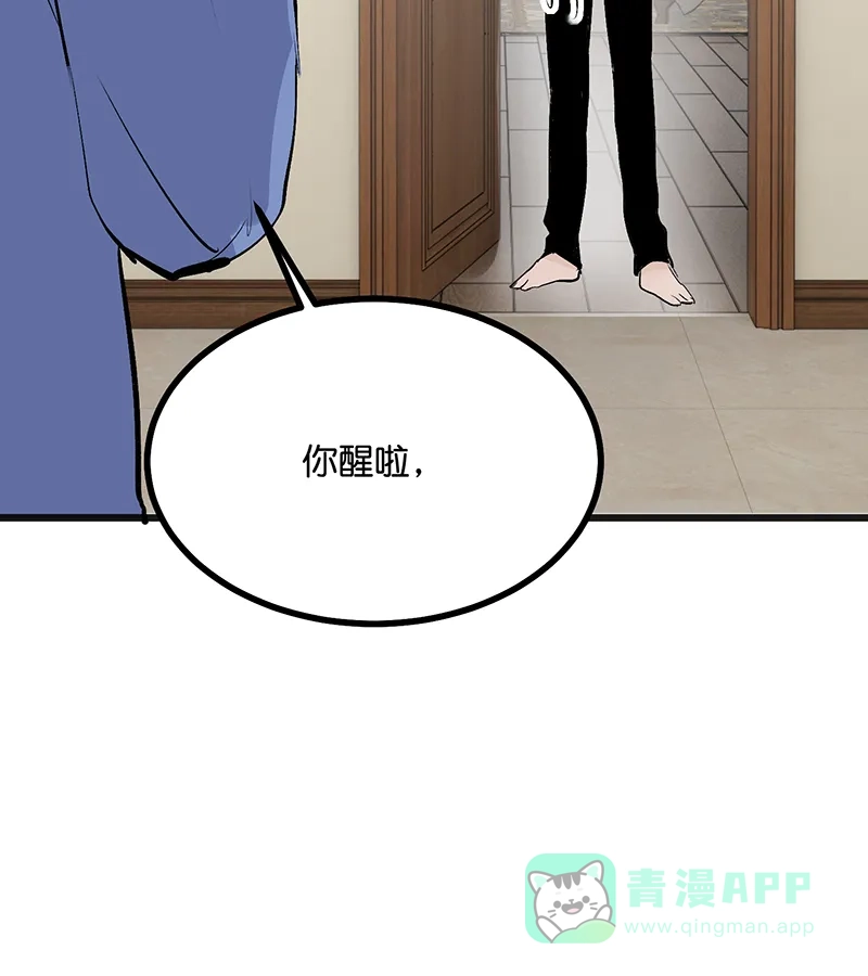 第77话你回来了-C位成神3-籍火文化（第21张）