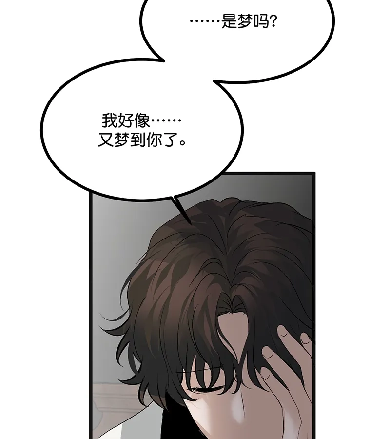 第77话你回来了-C位成神3-籍火文化（第15张）