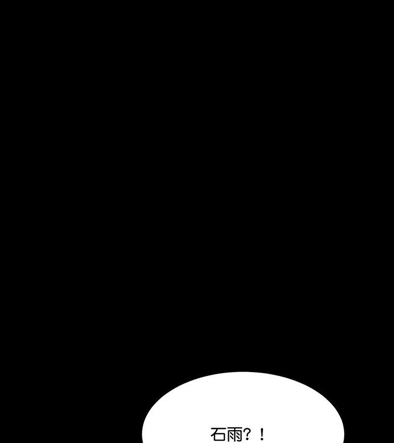 第77话你回来了-C位成神3-籍火文化（第10张）