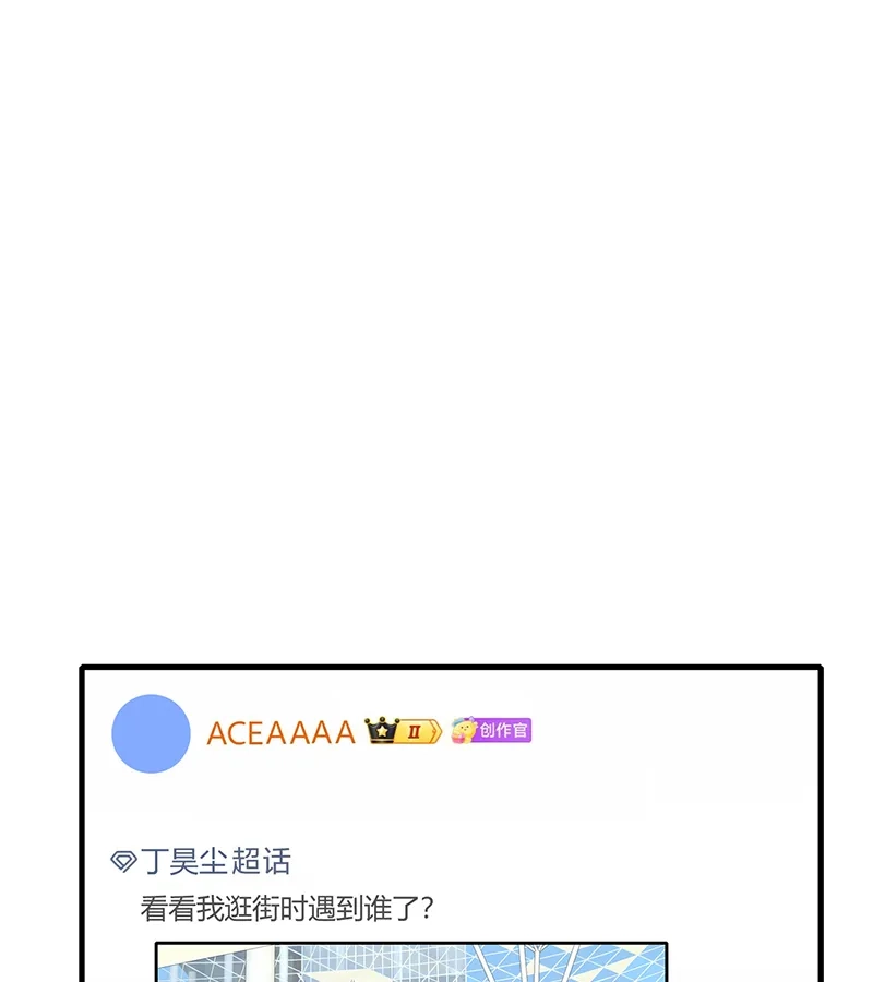 第78话闲暇一日-C位成神3-籍火文化（第9张）