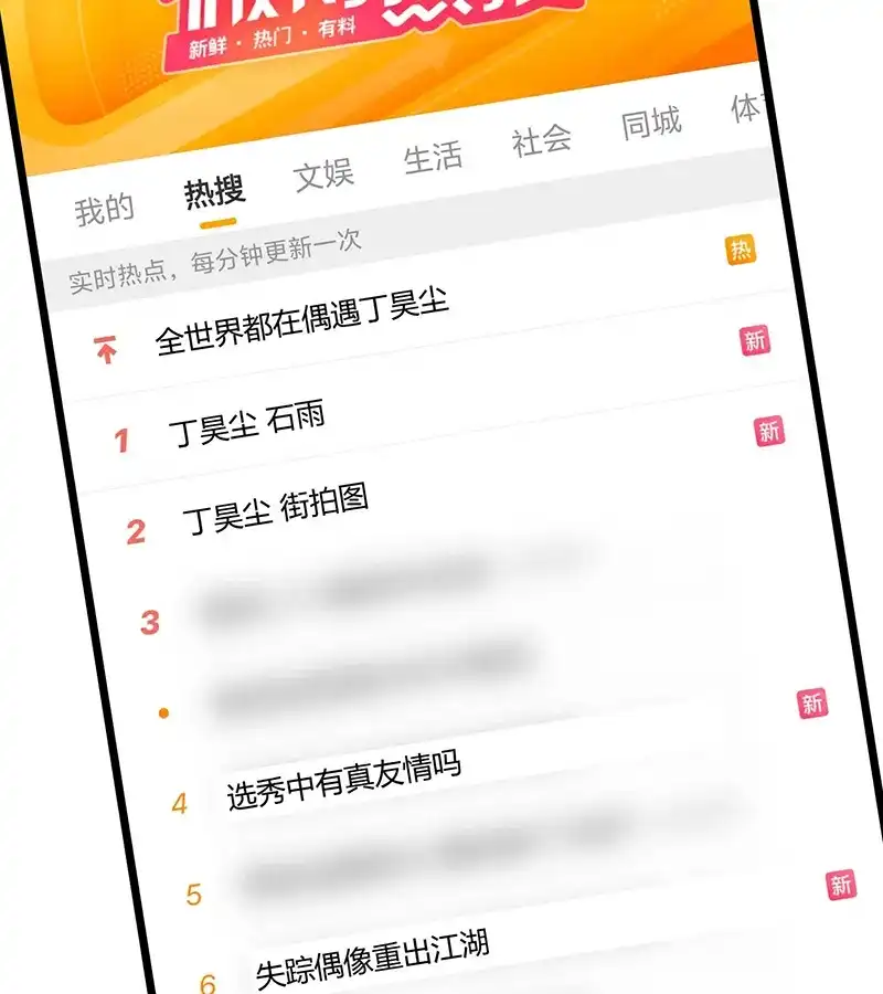 第78话闲暇一日-C位成神3-籍火文化（第22张）