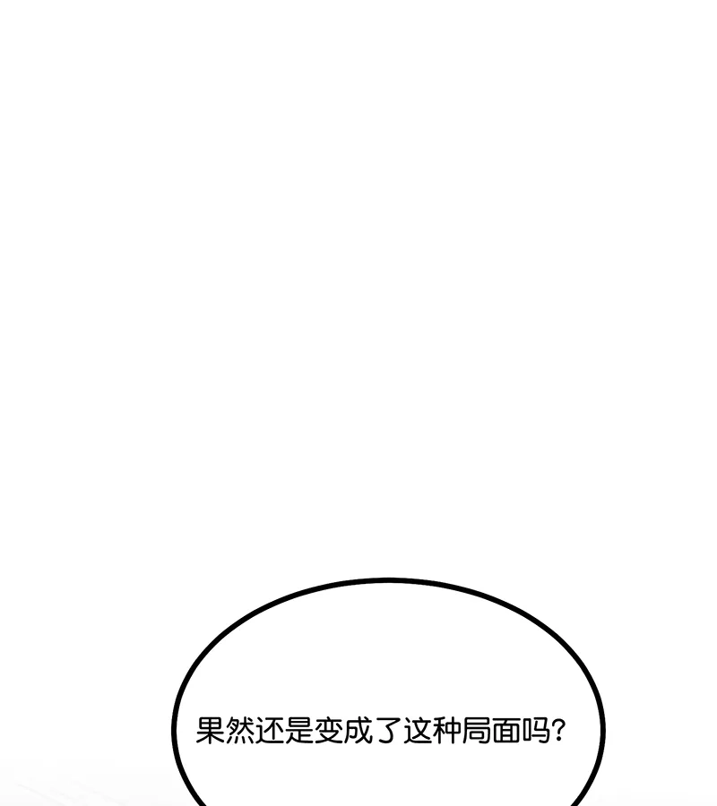 第78话闲暇一日-C位成神3-籍火文化（第18张）