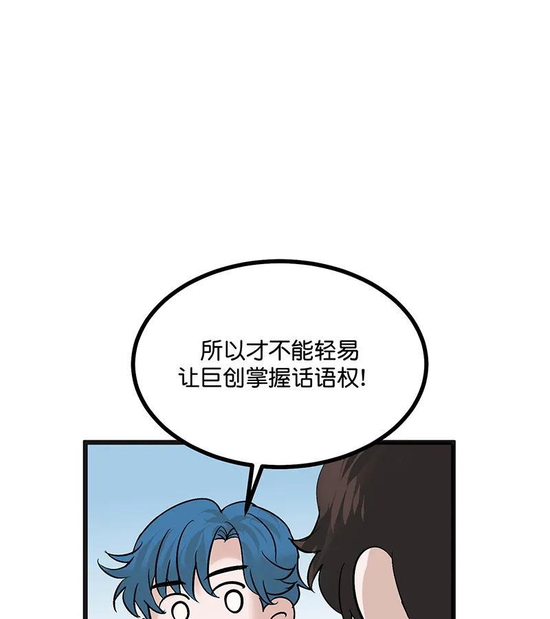 第79话最初的我-C位成神3-籍火文化（第9张）