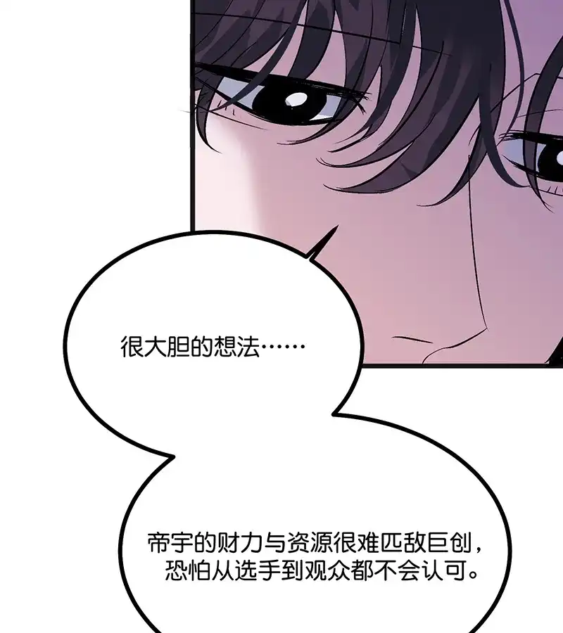 第79话最初的我-C位成神3-籍火文化（第13张）