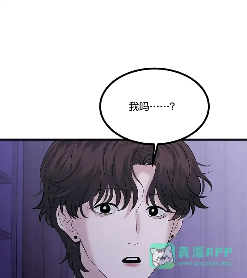 第79话最初的我-C位成神3-籍火文化（第11张）