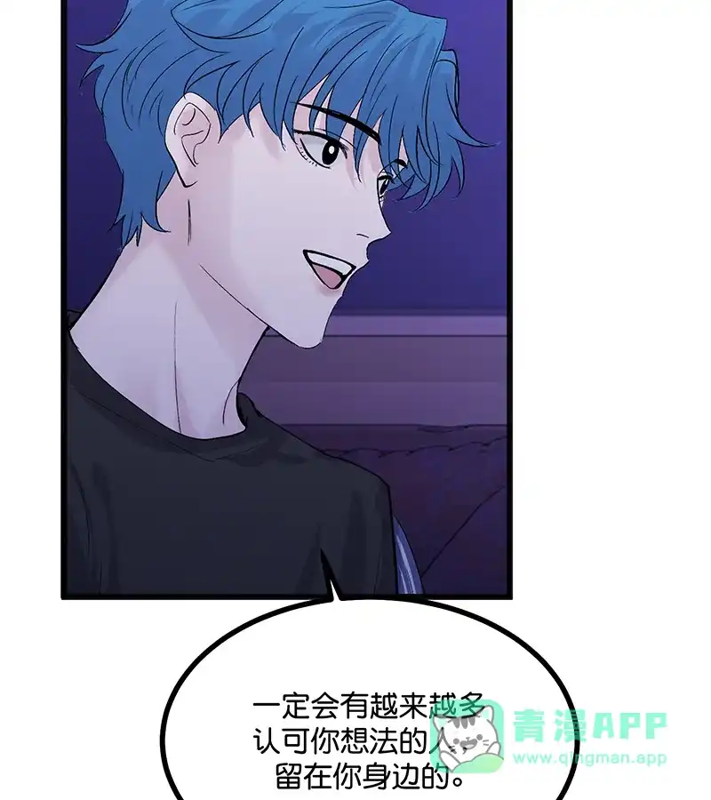 第79话最初的我-C位成神3-籍火文化（第6张）