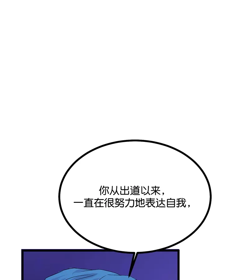 第79话最初的我-C位成神3-籍火文化（第5张）
