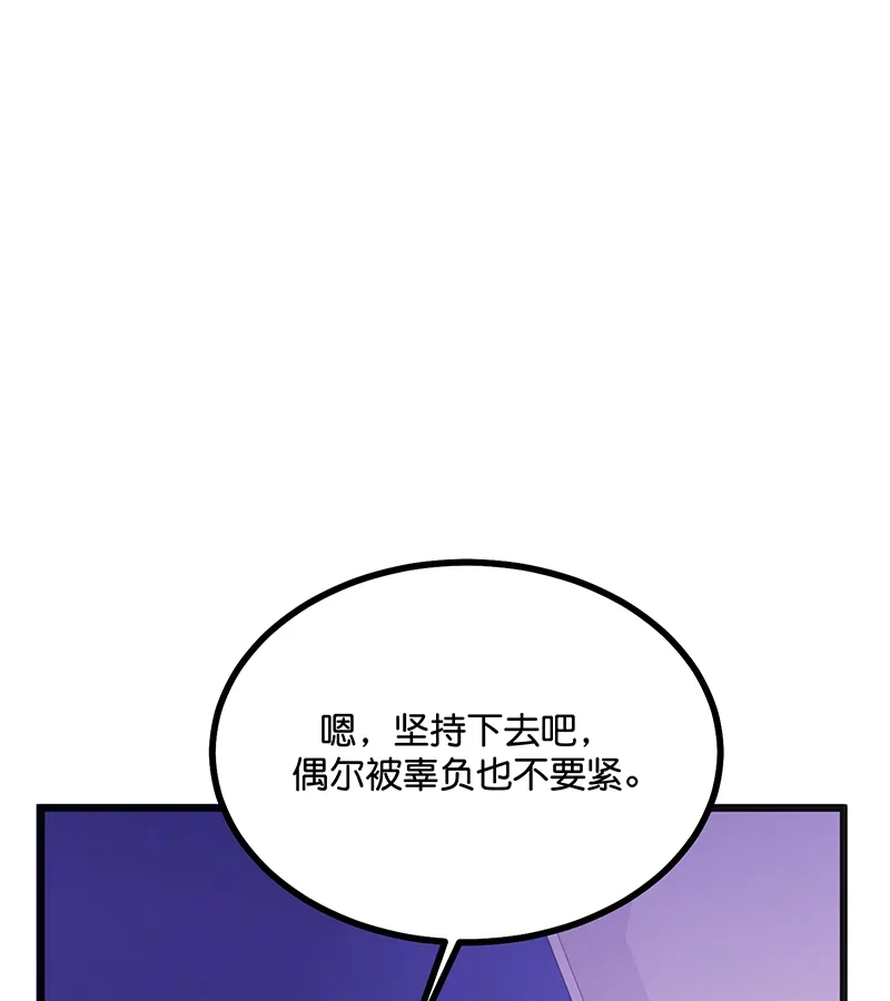 第79话最初的我-C位成神3-籍火文化（第3张）