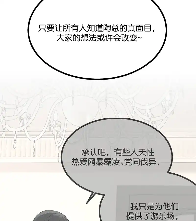 第79话最初的我-C位成神3-籍火文化（第17张）