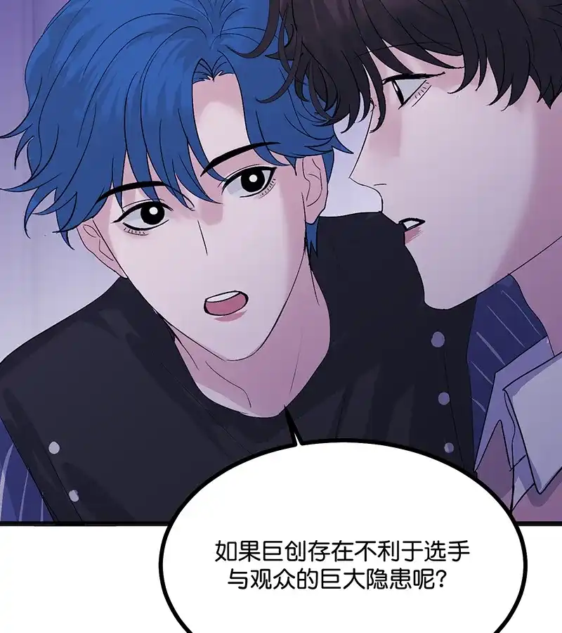 第79话最初的我-C位成神3-籍火文化（第15张）