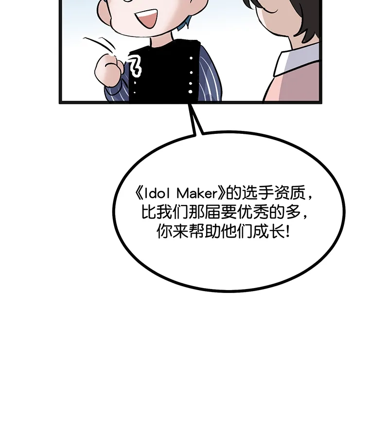第79话最初的我-C位成神3-籍火文化（第10张）
