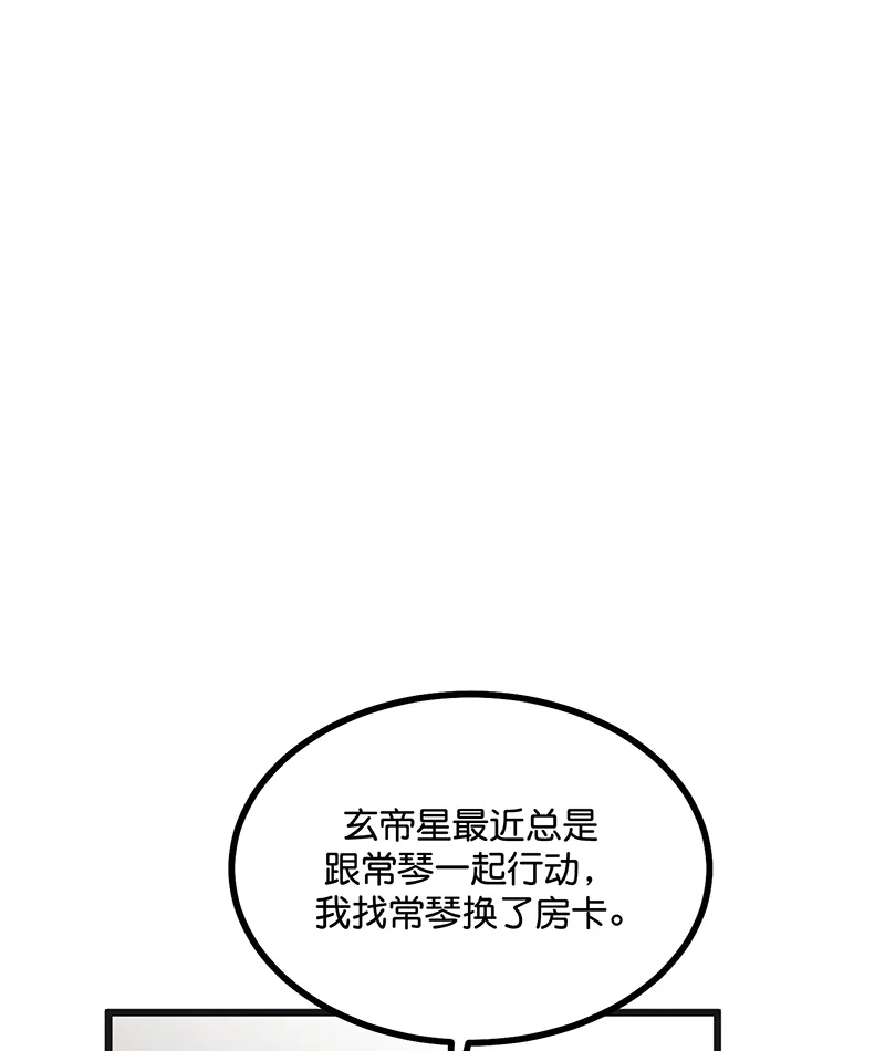 第80话交心局-C位成神3-籍火文化（第9张）
