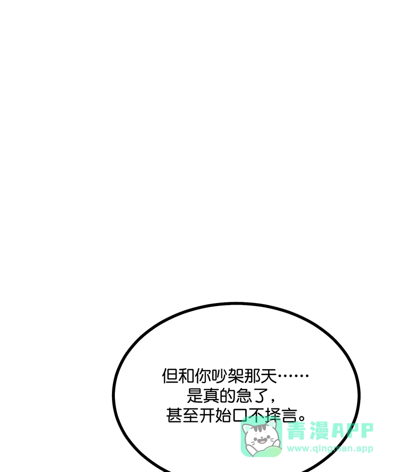 第80话交心局-C位成神3-籍火文化（第26张）