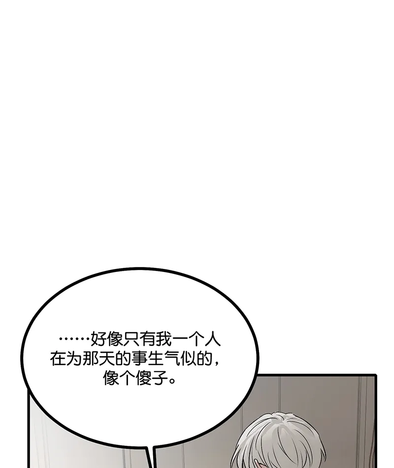 第80话交心局-C位成神3-籍火文化（第22张）