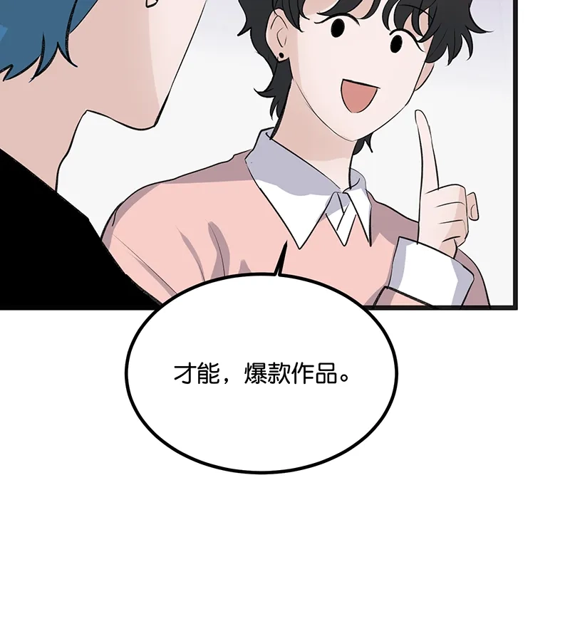 第81话新皇登基-C位成神3-籍火文化（第13张）