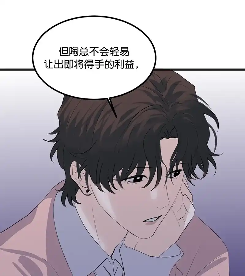 第81话新皇登基-C位成神3-籍火文化（第19张）