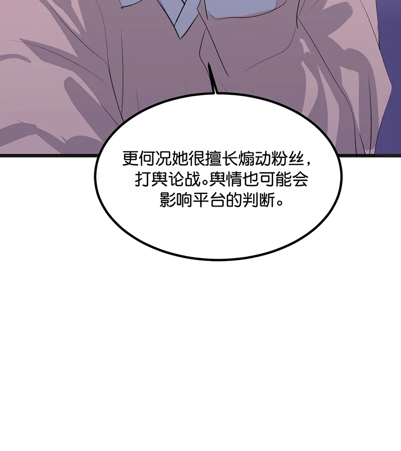 第81话新皇登基-C位成神3-籍火文化（第20张）