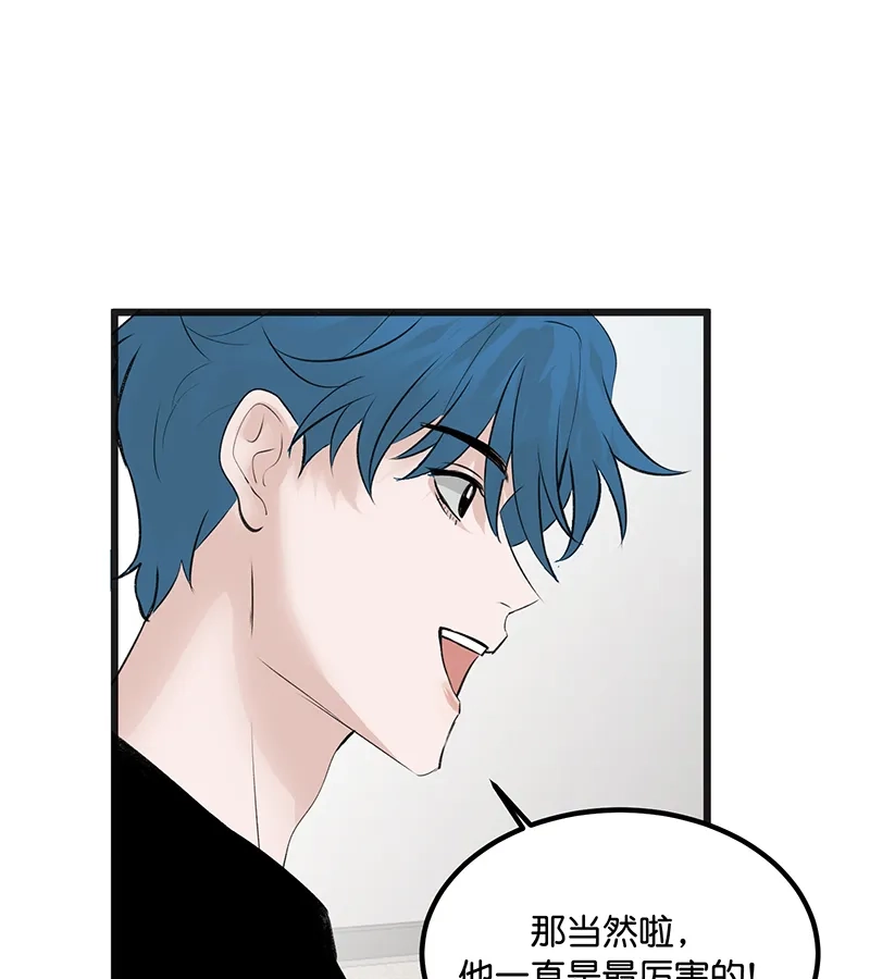 第81话新皇登基-C位成神3-籍火文化（第8张）