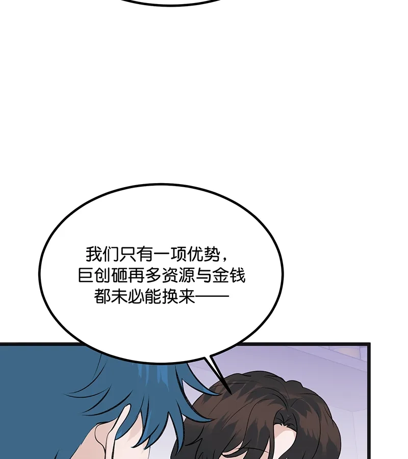 第81话新皇登基-C位成神3-籍火文化（第12张）