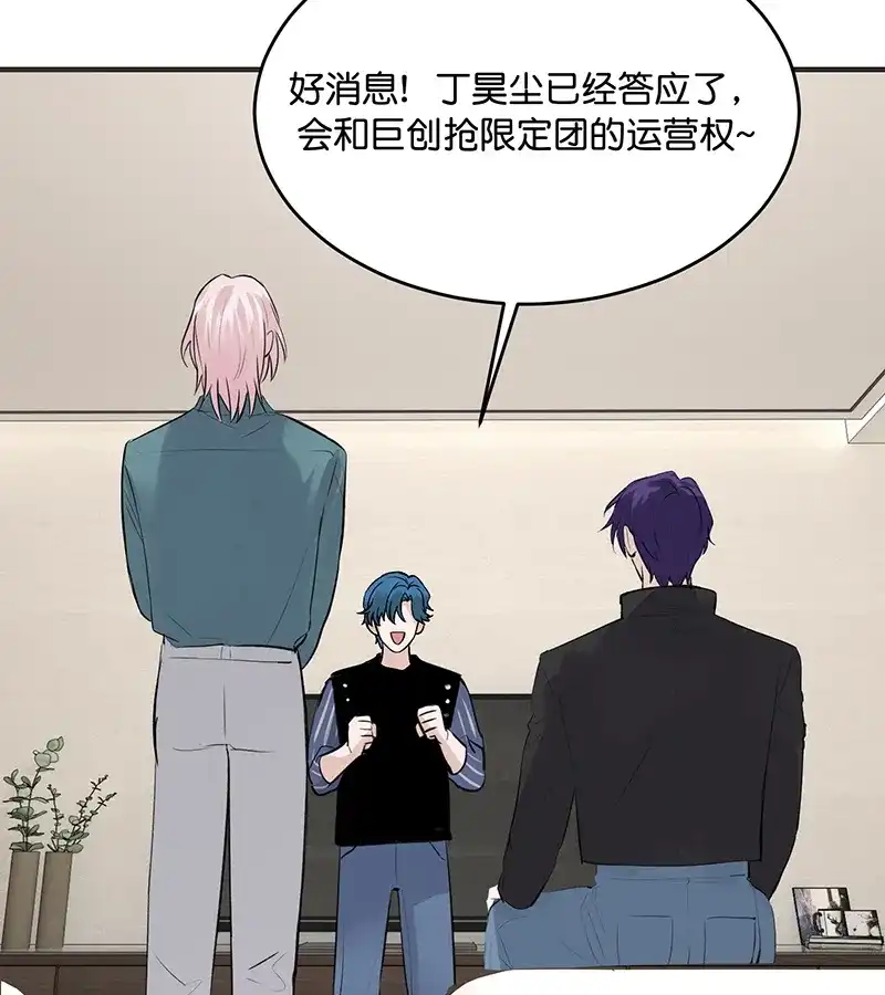 第81话新皇登基-C位成神3-籍火文化（第4张）