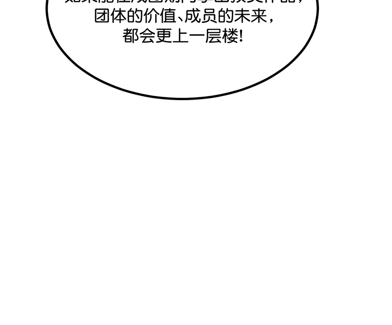 第81话新皇登基-C位成神3-籍火文化（第18张）