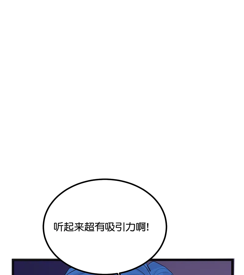 第81话新皇登基-C位成神3-籍火文化（第16张）