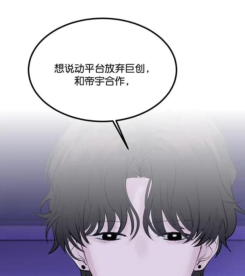第81话新皇登基-C位成神3-籍火文化（第10张）