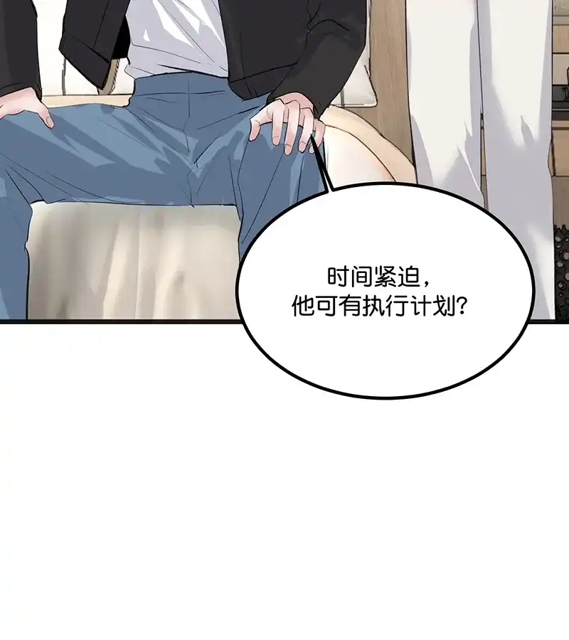 第81话新皇登基-C位成神3-籍火文化（第7张）