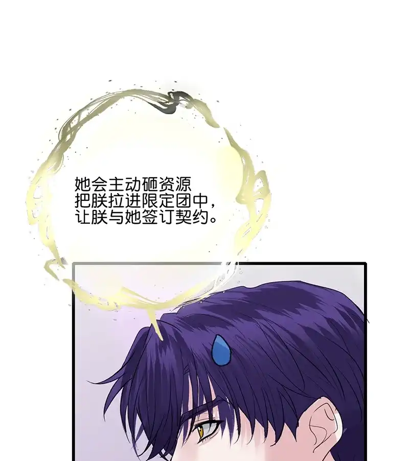 第82话见面会-C位成神3-籍火文化（第10张）