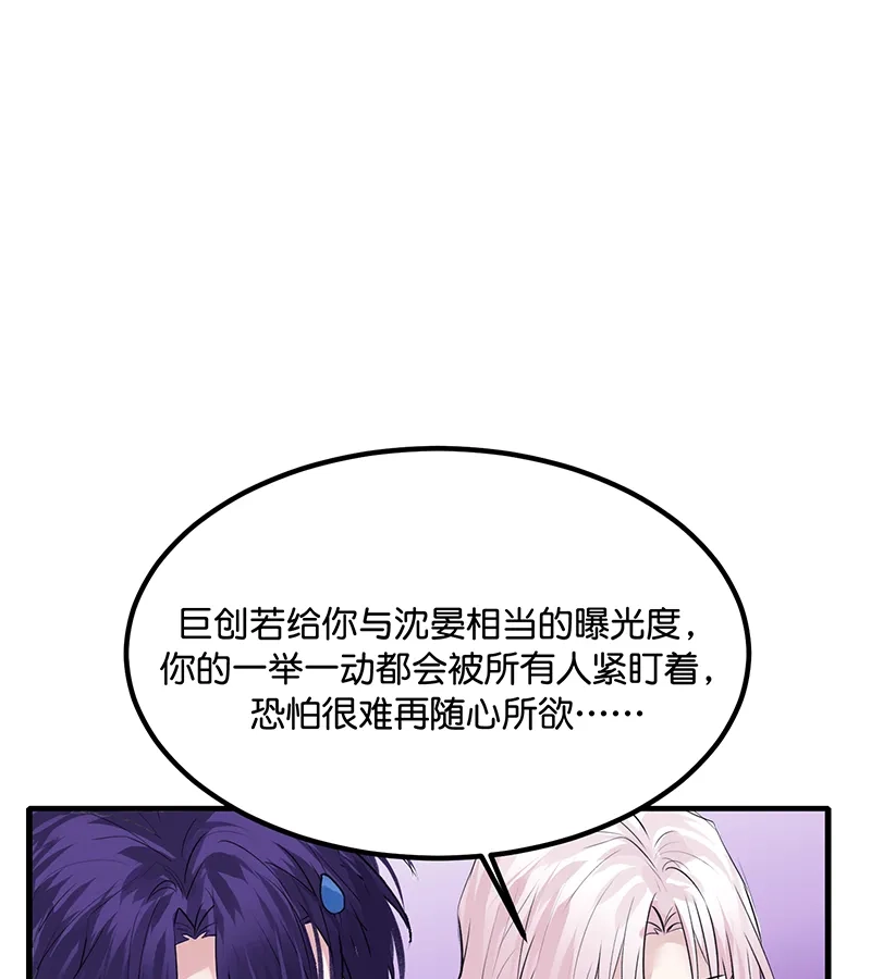 第82话见面会-C位成神3-籍火文化（第12张）