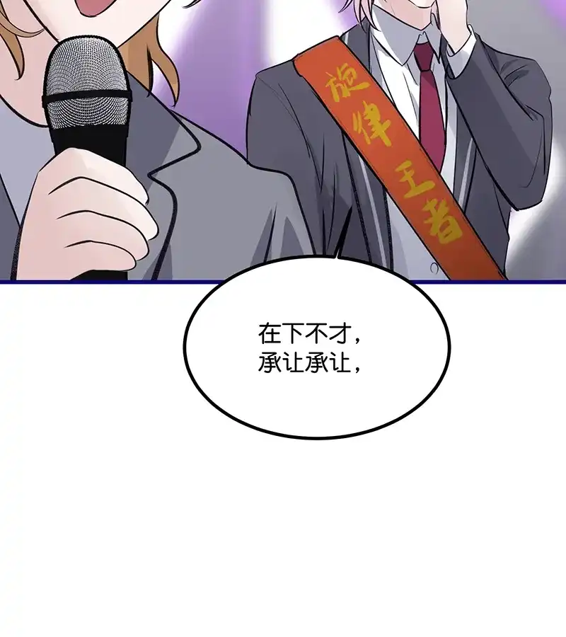 第82话见面会-C位成神3-籍火文化（第56张）