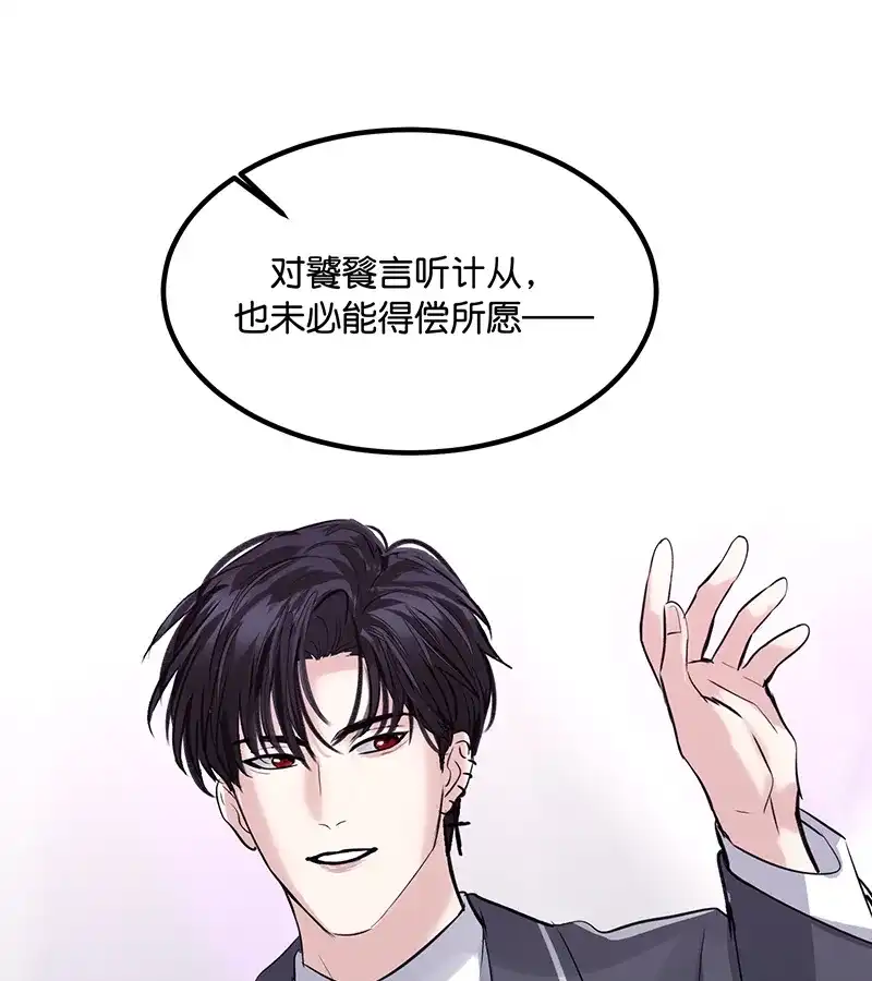 第82话见面会-C位成神3-籍火文化（第18张）