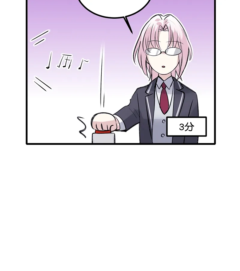 第82话见面会-C位成神3-籍火文化（第54张）