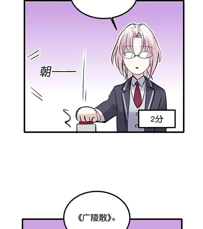 第82话见面会-C位成神3-籍火文化（第53张）