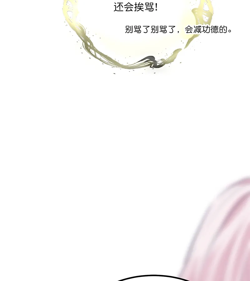 第82话见面会-C位成神3-籍火文化（第14张）