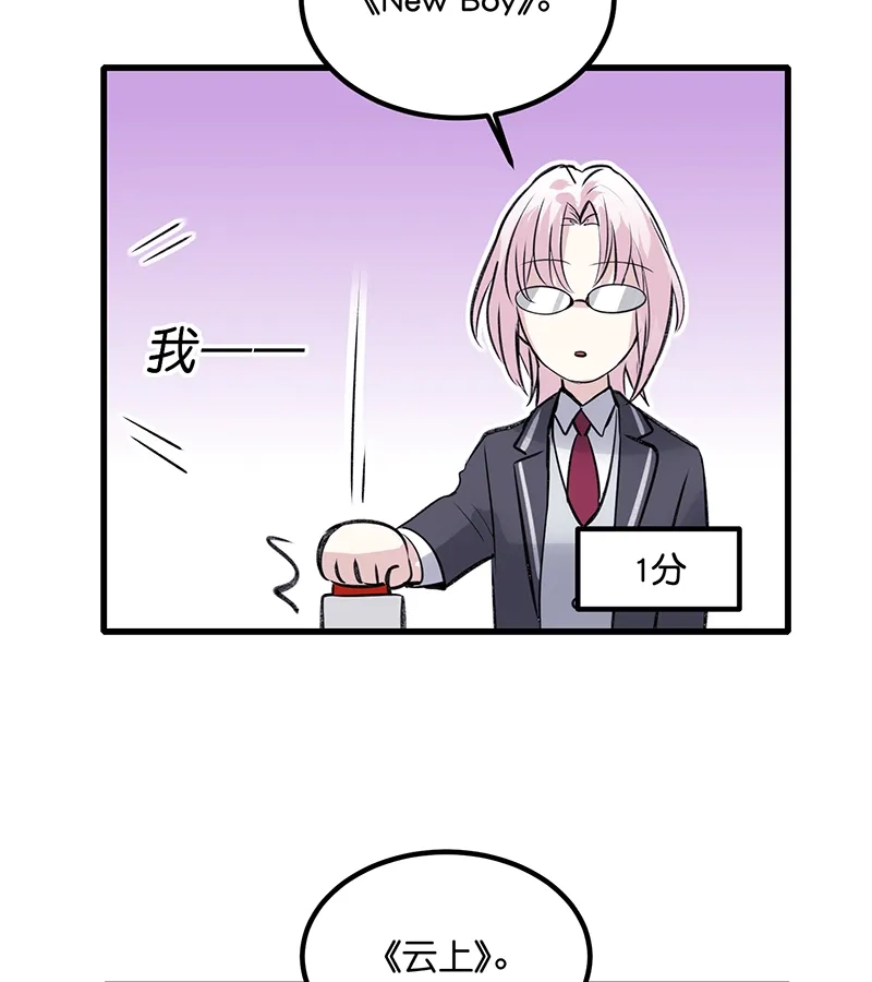 第82话见面会-C位成神3-籍火文化（第52张）