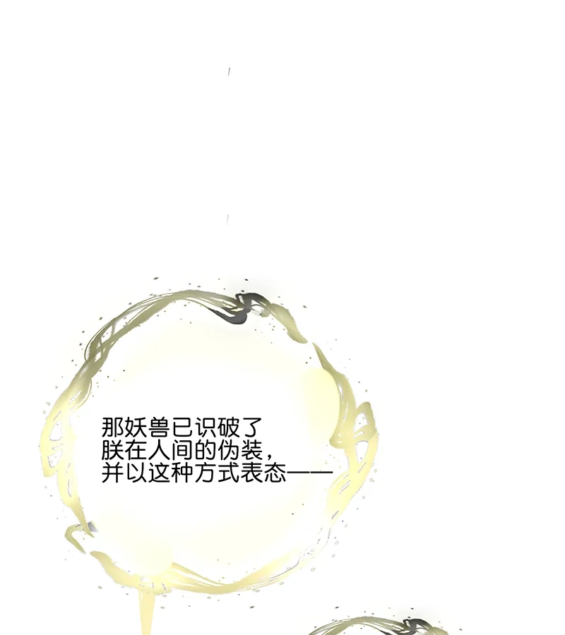 第82话见面会-C位成神3-籍火文化（第7张）