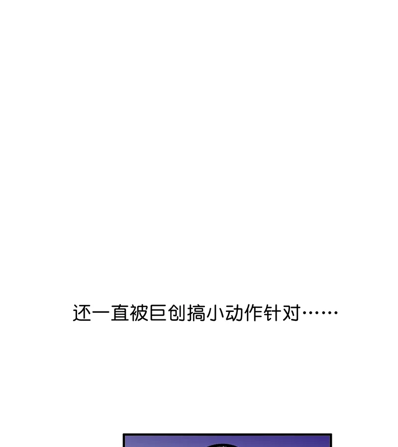 第82话见面会-C位成神3-籍火文化（第45张）