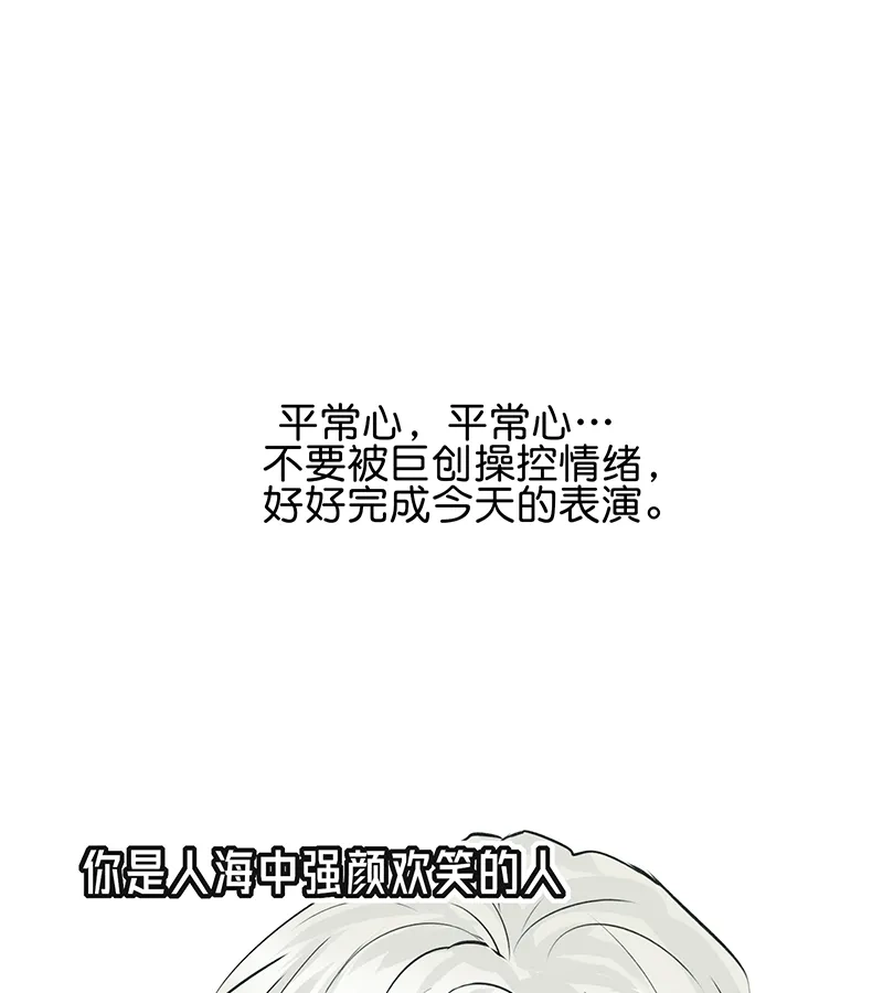第82话见面会-C位成神3-籍火文化（第33张）