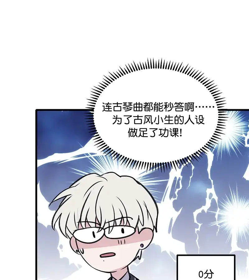 第82话见面会-C位成神3-籍火文化（第57张）