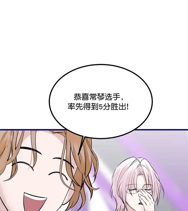 第82话见面会-C位成神3-籍火文化（第55张）