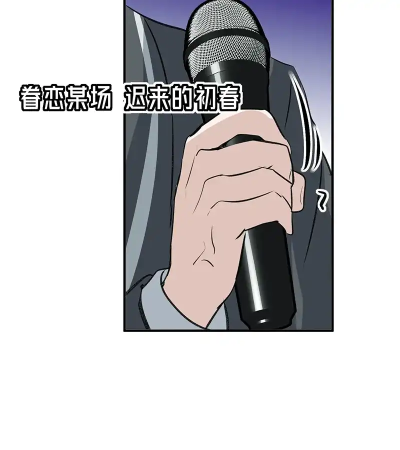 第82话见面会-C位成神3-籍火文化（第46张）