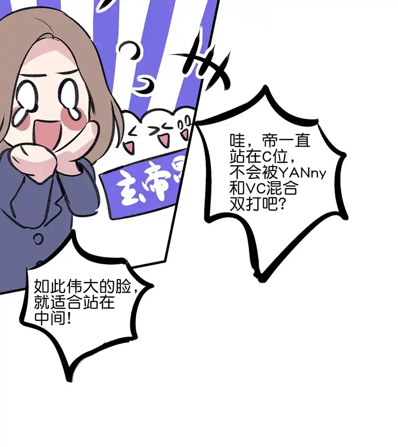 第82话见面会-C位成神3-籍火文化（第31张）